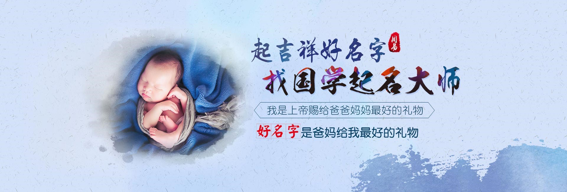 垦利起名流程八