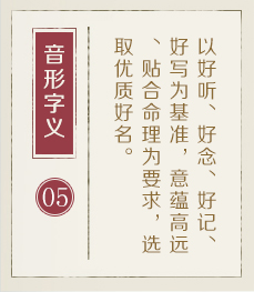 垦利起名流程五